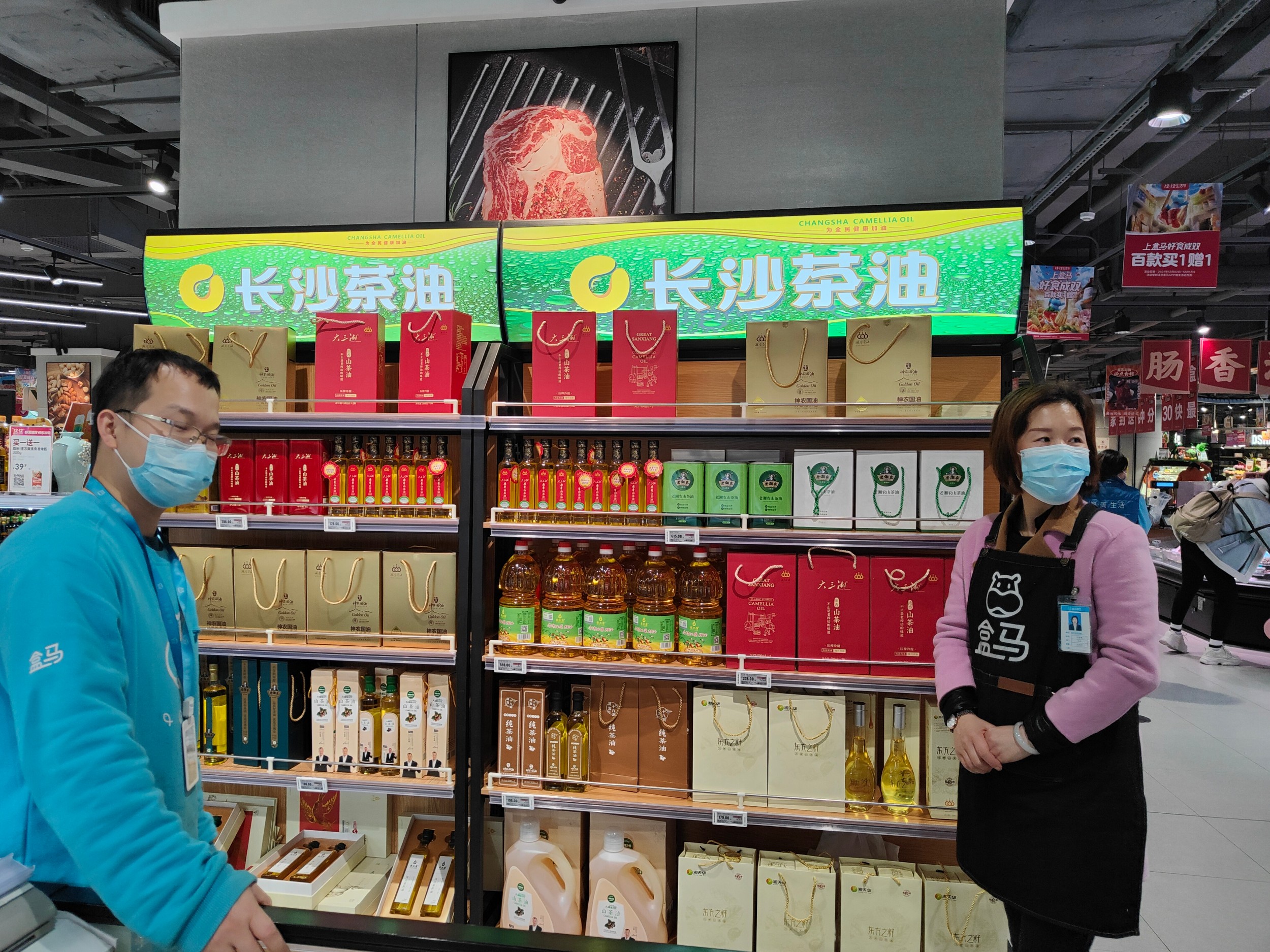 长沙茶油入驻马鲜生超市