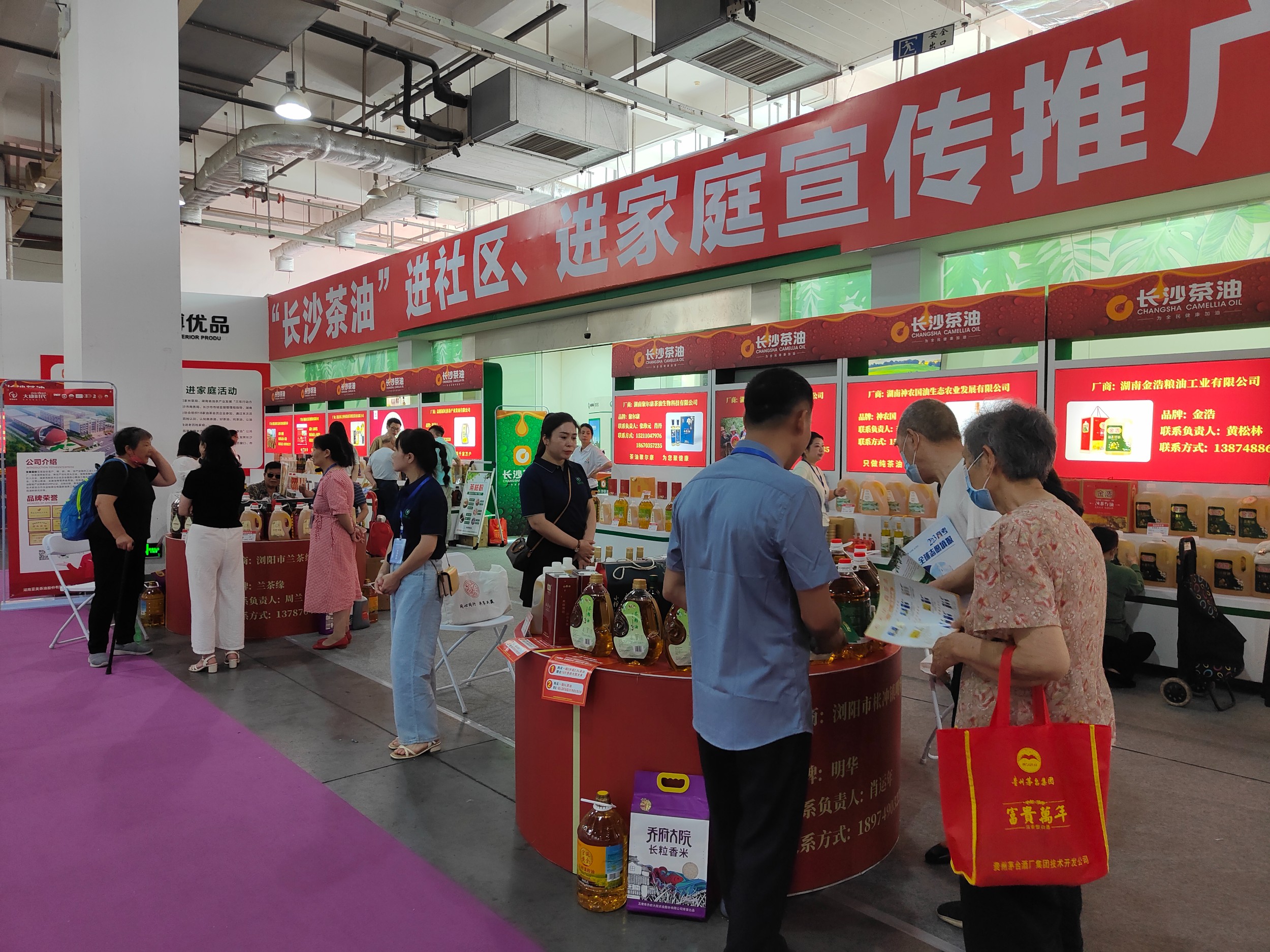 首届“长沙茶油”进社区、进家庭推荐展举行